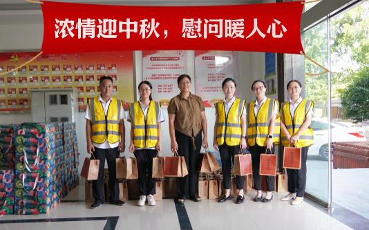 濃情迎中秋，慰問暖人心